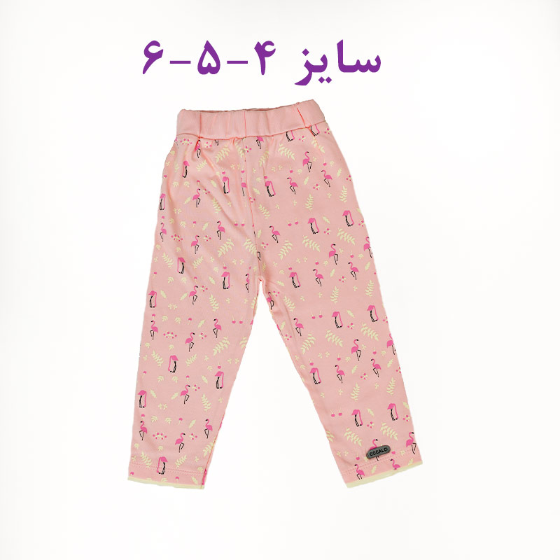 شلوار(فلامینگو)