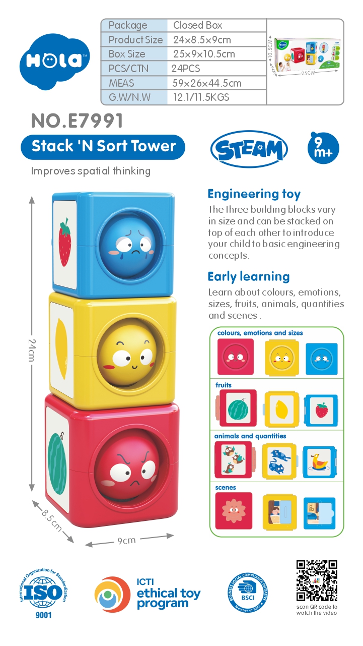 اسباب بازی برج هوش و چیدمان هولی تویز مدل E7991
