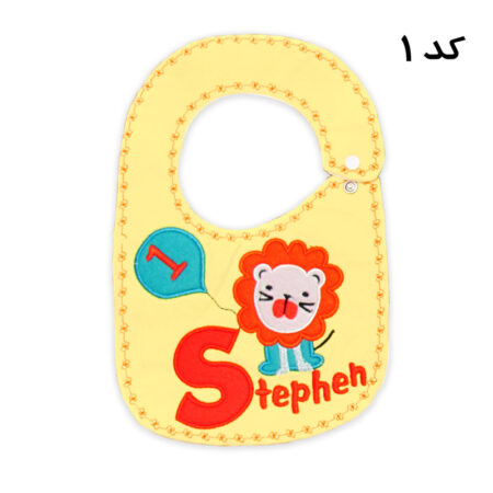 پیشبند گلدوزی اقتصادی حیوانات سایز کوچک